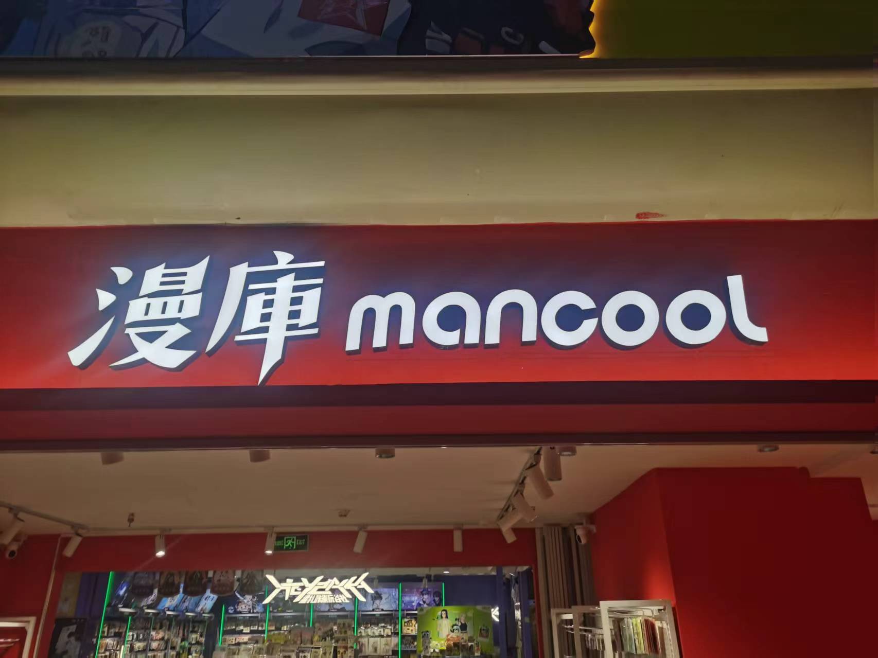 门头发光字招牌制作